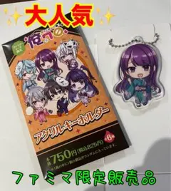 俺クロ　キーホルダー　コンプリートセット 俺クロ キーホルダー コンプリートセット 俺クロ キーホルダー