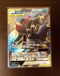 ブラッキー＆ダークライGX SMM スターターセットTAG TEAM GX 0…