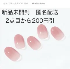 オホーラohora【N Milk Rose】ジェルネイルシール