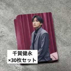 Kis-My-Ft2 キスマイ 会場限定 トレカ 千賀 健永