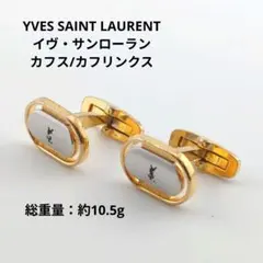 YVES SAINT LAURENT カフス ゴールド×シルバー オーバル 型