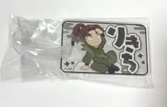 忍たま乱太郎 てんぼうパーク アクリルラゲッジタグ 山田利吉 未開封品