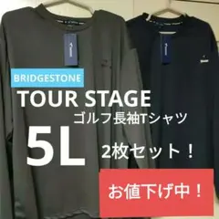 新品タグ付き　TOUR STAGE 長袖Tシャツ 2枚セット 5Lのサムネイル