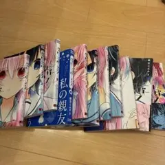 ハッピーシュガーライフ全巻セット