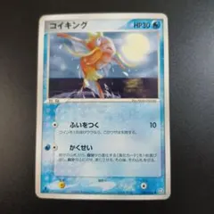 2026年最新】Pokemon Card Game カード名：コイキング ポケモンカード