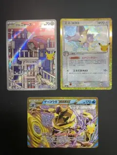 ポケカ30th ガラルニャース エネコロロ ゲッコウガBREAK セット