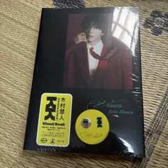木村慧人ビジュアルブック　Visuarts 東京ステッカー付き