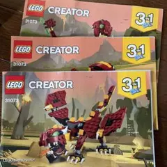 LEGO クリエイター 31073 3in1 中古品