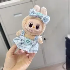 ラブブ 着せ替え服 ぬいぐるみ