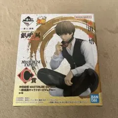 一番くじ 銀魂　C賞　沖田総悟 フィギュア