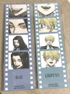 東京リベンジャーズ AUスーツ 場地圭介 松野千冬 アニメイト特典