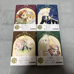 2025年最新】シュガシュガルーン 新装版の人気アイテム - メルカリ