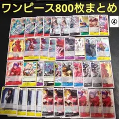 2026年最新】ワンピース まとめ売りカードの人気アイテム - メルカリ