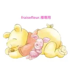 fraisefleur.様 リクエスト 2点 まとめ商品