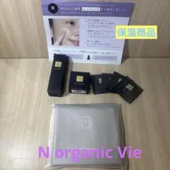 N organic Vie モイスチャリッチ ローション 20mL トライアル