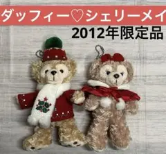 2012年 ダッフィー シェリーメイ クリスマス ぬいぐるみバッチ ディズニー