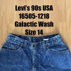 2025年最新】ギャラクティックウォッシュの人気アイテム - メルカリ