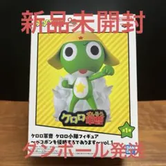 ケロロ軍曹 ケロロ小隊フィギュア vol.1