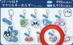 新江ノ島水族館 えのすい たまごっち アクリルキーホルダー たちゅっち