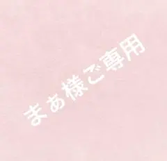 2025年最新】muse de deuxieme classe コートの人気アイテム