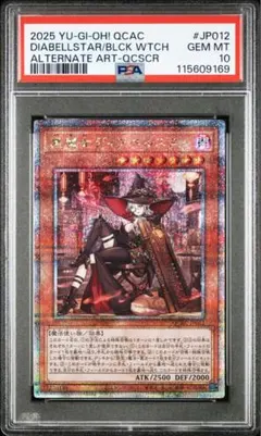 【PSA10】黒魔女ディアベルスター25thシク 絵違い　クオシク