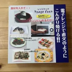 2026年最新】レンジクックの人気アイテム - メルカリ