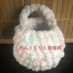 くれんくくりく様 リクエスト 2点 まとめ商品