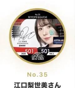 DARTSLIVE 坂口優希恵 カプセル Vol.1 No.06 - メルカリ