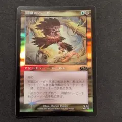 MTG 洞窟のハーピー PLS Foil 日本語版
