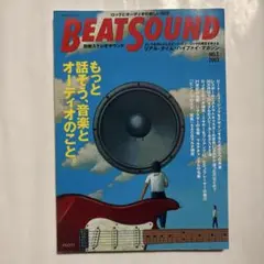 BEAT SOUND No.1 2003 (ロックとオーディオの新しい関係)