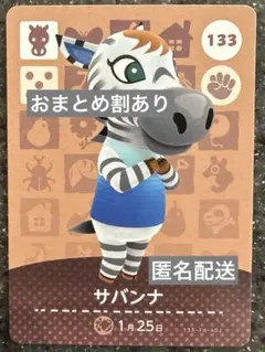 住民】どうぶつの森 amiiboカード 236 アンソニー アミーボ あつ森