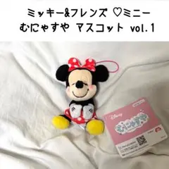 ミッキー&フレンズ ミニー むにゃすや マスコット vol.1 ぬいぐるみ