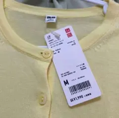 【新品未使用品】 ユニクロUVカットスーピマコットンクルーネックカーディガン
