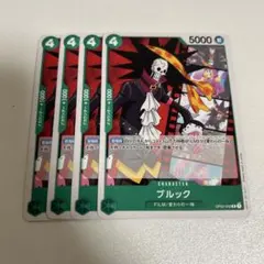 【簡易梱包】【まとめ買い2点目以降200円引き】　ブルック　4枚