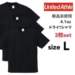 新品 ユナイテッドアスレ ドライアスレチック Tシャツ 黒 3枚セット L