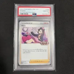 PSA10】マリィ エクストラバトルの日 プロモ - メルカリ