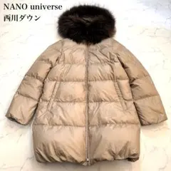 新品同様 ナノユニバース×西川ダウンロングコート 38 定価6.9万円