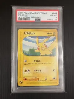 2026年最新】ポケモンカードe anaの人気アイテム - メルカリ