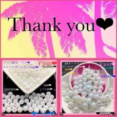 ※追加分　　　べしゃ子様 リクエスト 2点 まとめ商品