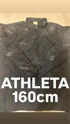 ATHLETA ピステ・ウィンドブレーカー 160cm アスレタ
