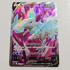 【24時間以内発送】ポケカ　キュレムv srのサムネイル