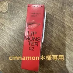 リップモンスター　ピンクバナナ