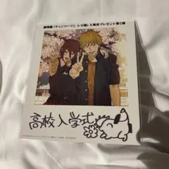 劇場版 チェーンソーマン レゼ編 入場者プレゼント 第5弾 ポストカード