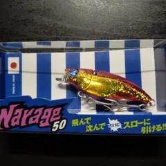 Blue Blue ガボッツ、ナレージまとめ売り‼️バラ売り相談可 ガボッツ90 | ガボッツ | ルアー | 製品 | BlueBlue -ブルーブルー株式