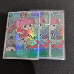 ONE PIECE ペローナ トレーディングカード 3枚セット