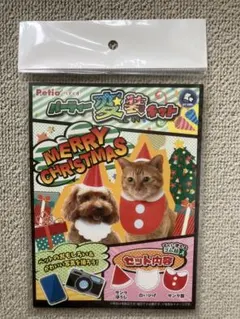 Petio パーティー変装キット クリスマスのサムネイル