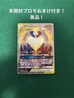2026年最新】ラティアス ラティオス srの人気アイテム - メルカリ