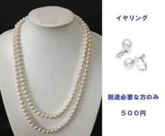 人気ＮＯ１照り花珠級　貝パールロングネックレス８mm / １５０cmイヤリング付