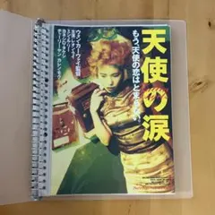 映画パンフレット 2冊セット 美わしき思い出 青い大陸 洋画　e847y171 映画パンフレット 2冊セット 美わしき思い出 青い大陸 洋画 e847y171