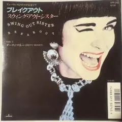 SWING OUT SISTER BREAKOUT 7インチ7PP-242